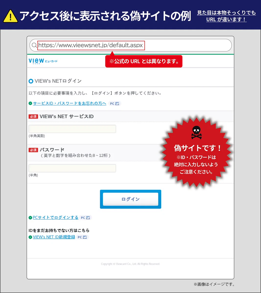 購入不可　確認用 ビューカード【公式】 on X: 