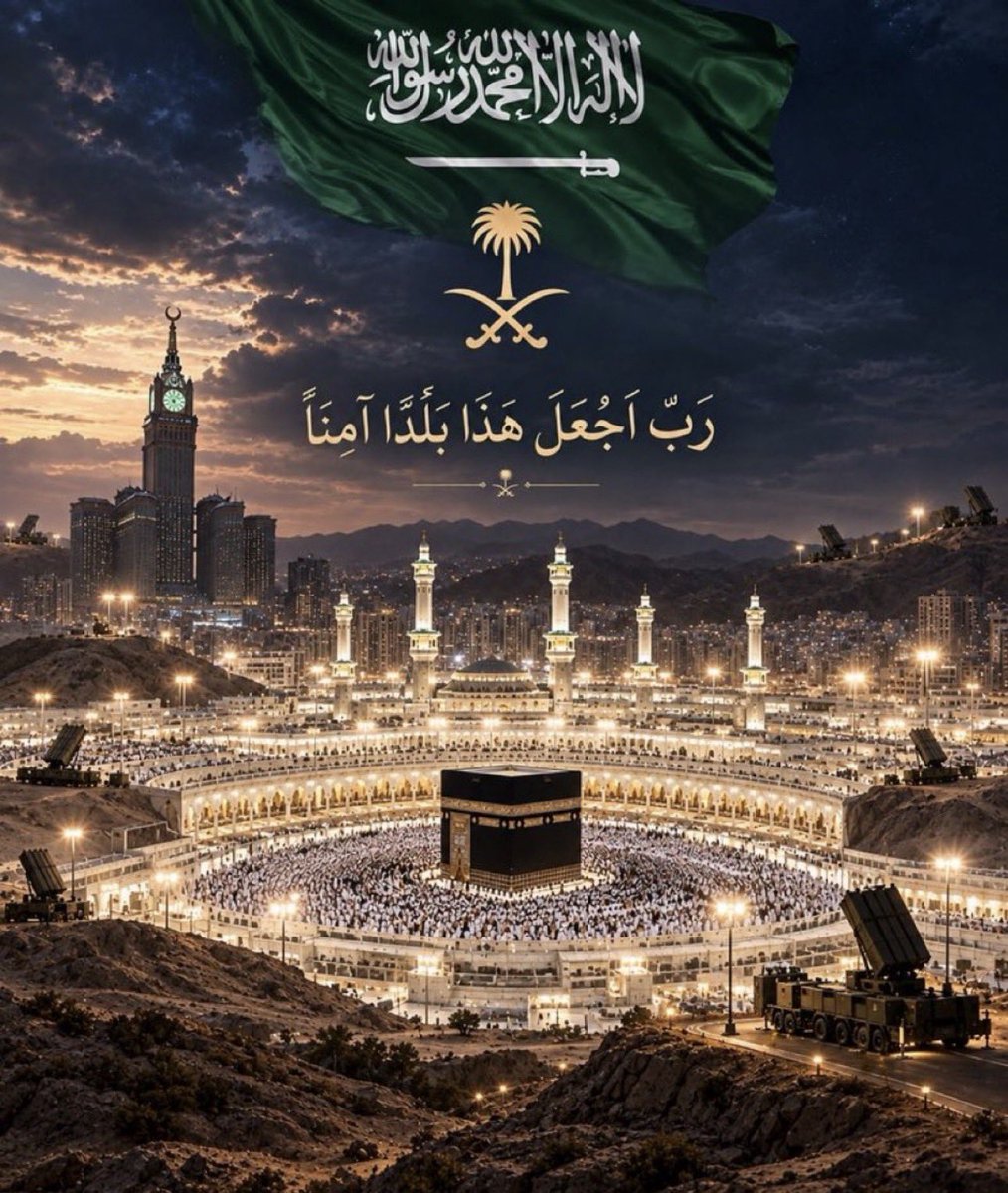 areej_gh1's tweet photo. اللهم إن الحوثيين الارهابيين قد استهدفوا مقدساتنا الإسلامية، فاللهم احفظ مكة والمدينة واحفظ السعوديه🇸🇦 وقيادتها وشعبها وأرضها وردّ عنّا كيد المعتدين، وأرنا فيمن اعتدى على مقدساتنا عدلك وقدرتك https://t.co/jFxneTkoBi