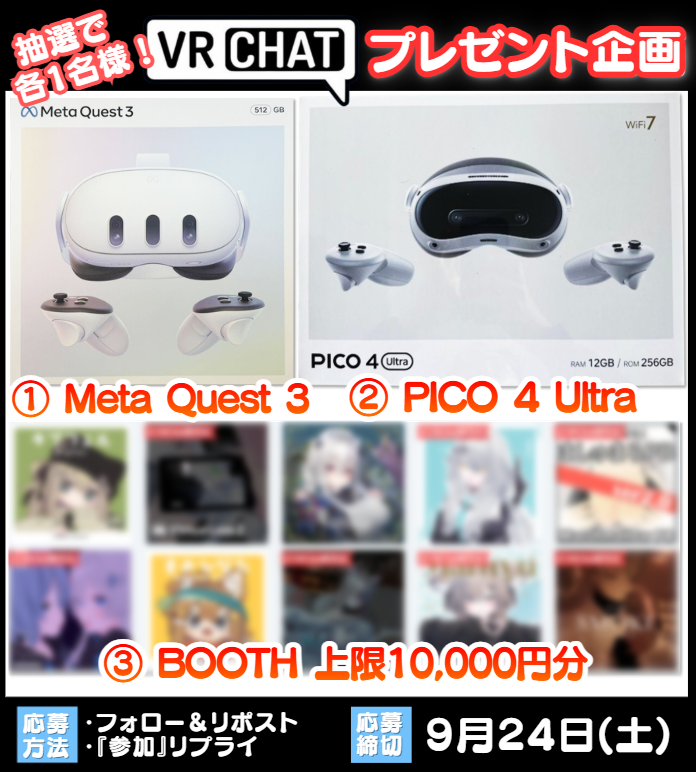 vrcpre's tweet photo. ／
#VRC #VRChat
プレゼント企画🎆
＼

🎁内容（各1名）
・VRゴーグル
・BOOTH(上限10,000円)

✅参加条件
・フォロー＆リポスト
・『参加』リプ(任意)

✅応募締切
9月24日

#BOOTH https://t.co/Nms9CgTbni