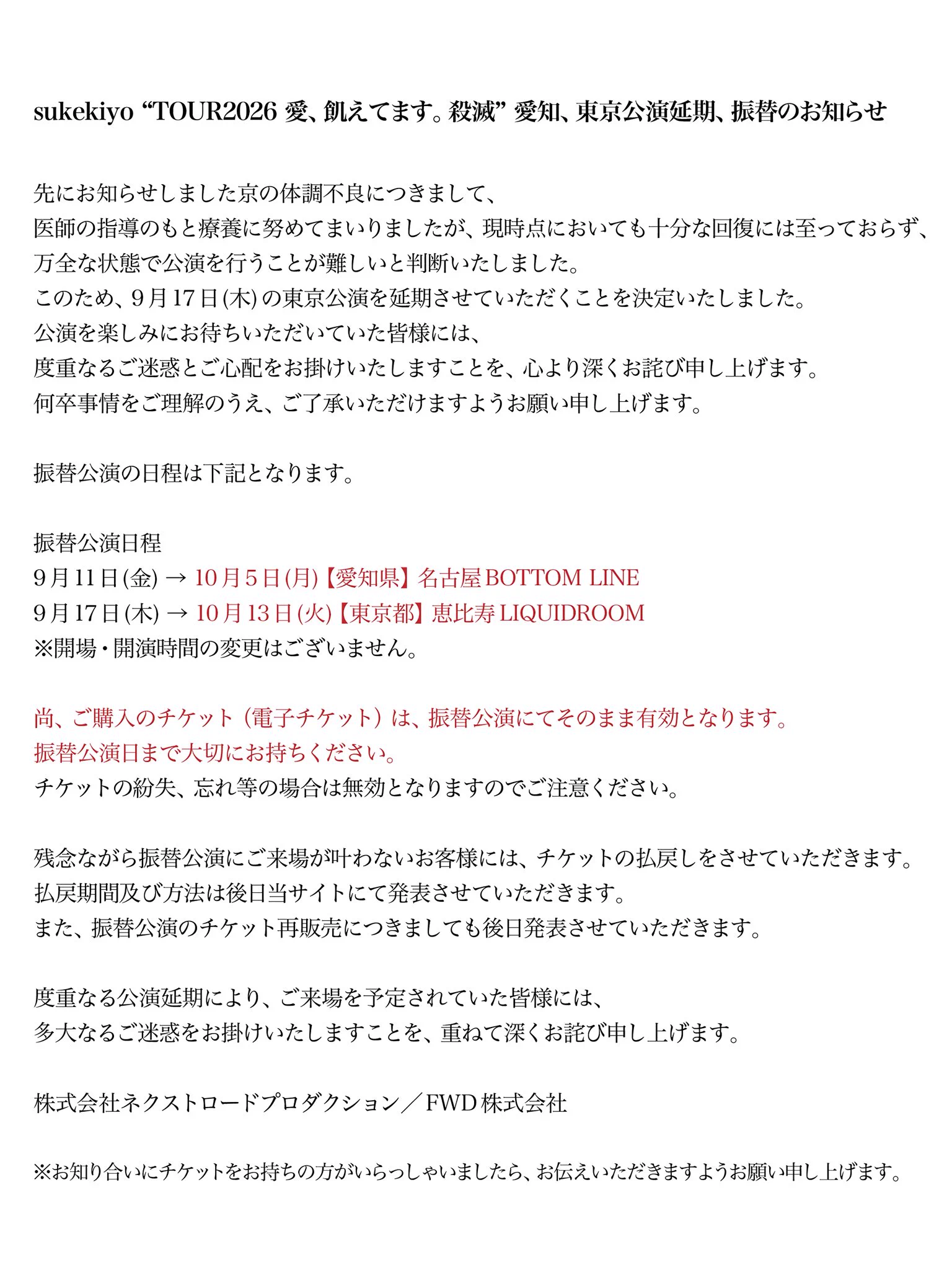sukekiyo (@sukekiyo_band) / X