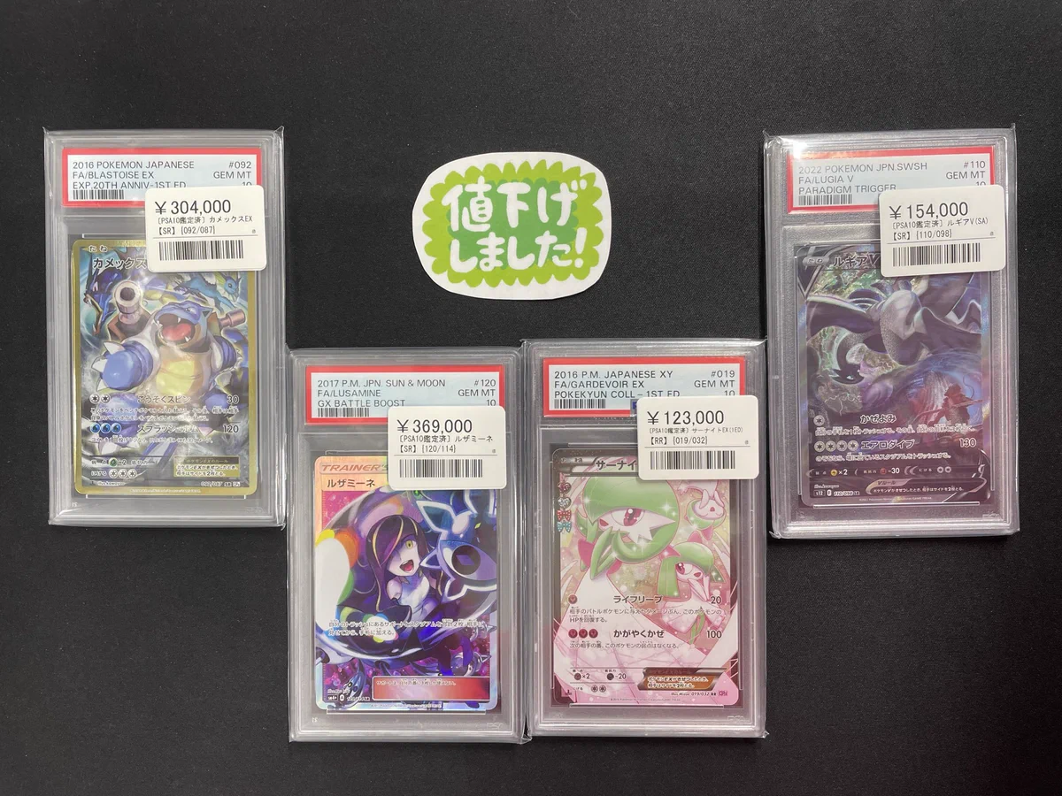 シンソク新宿店@旧裏ポケカ 遊戯王 レトロ カードショップ 買取 PSA