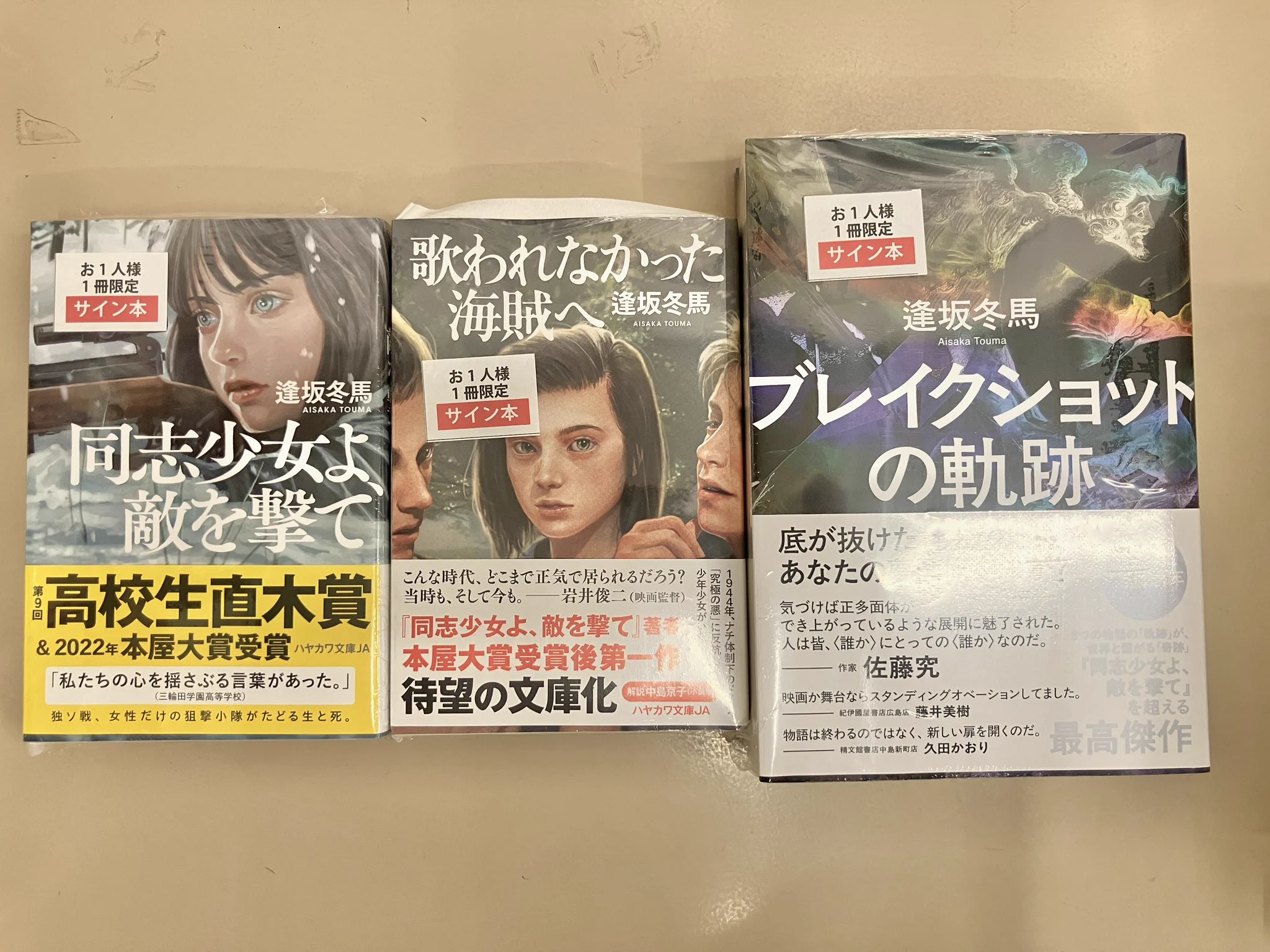 【サイン有】となりの坂田 ポカフェ ジュンク堂書店池袋本店 文芸文庫担当 on X: 