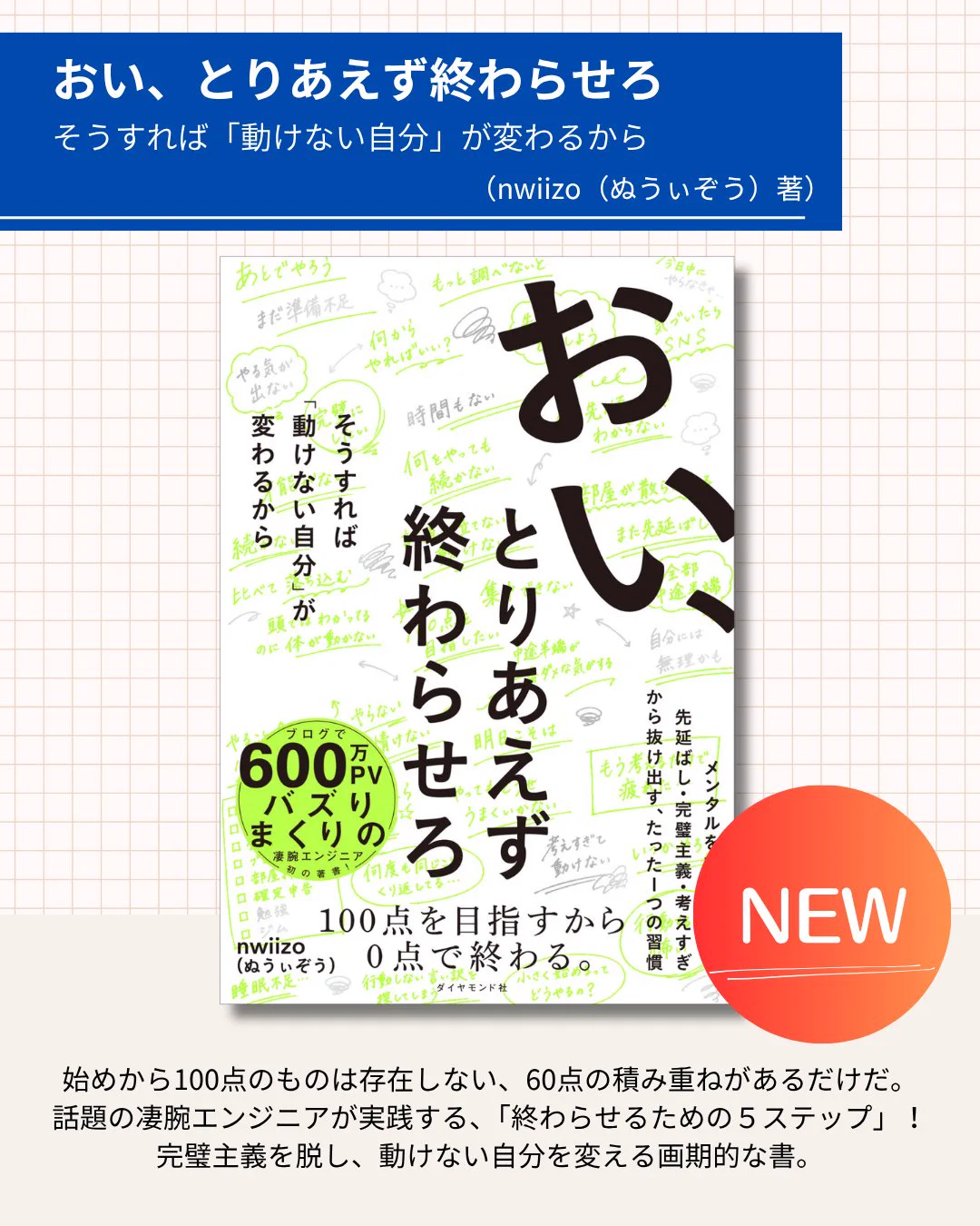 ダイヤモンド社の本 on X: 
