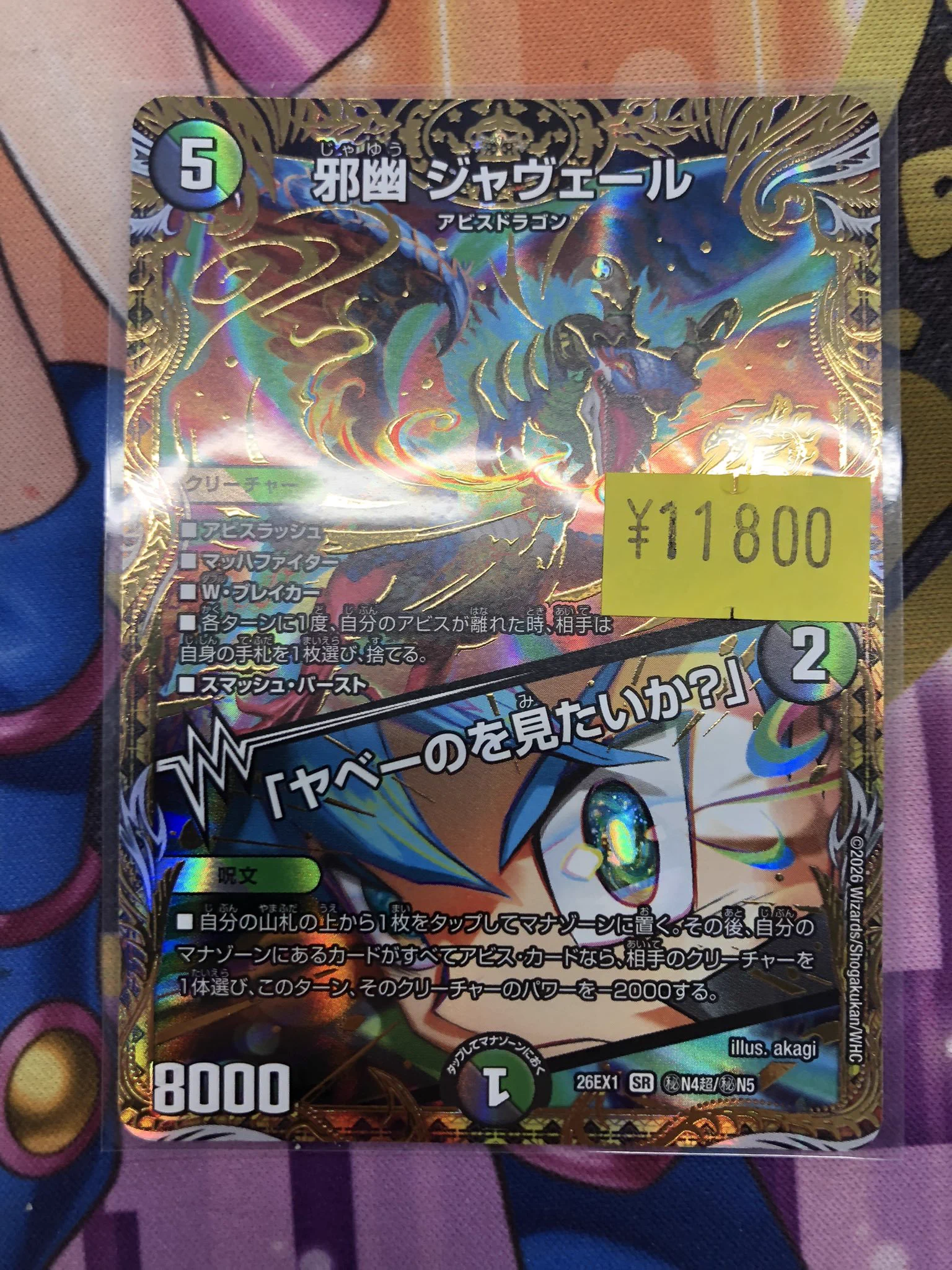 トレカボム大阪日本橋店2F 遊戯王、YGサプライ、デュエマ サプライ on