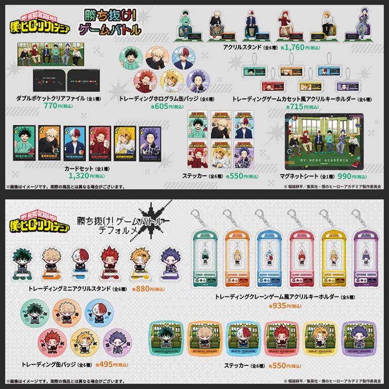 僕のヒーローアカデミア グッズ速報！ on X: 