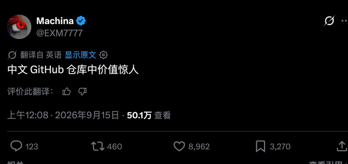 PandaTalk8's tweet photo. 转给咱们中文圈的用户看看， 这是不是语言墙而已。 老外们都开始为中国的开发者们着迷了。 https://t.co/FGwSLIHaXQ