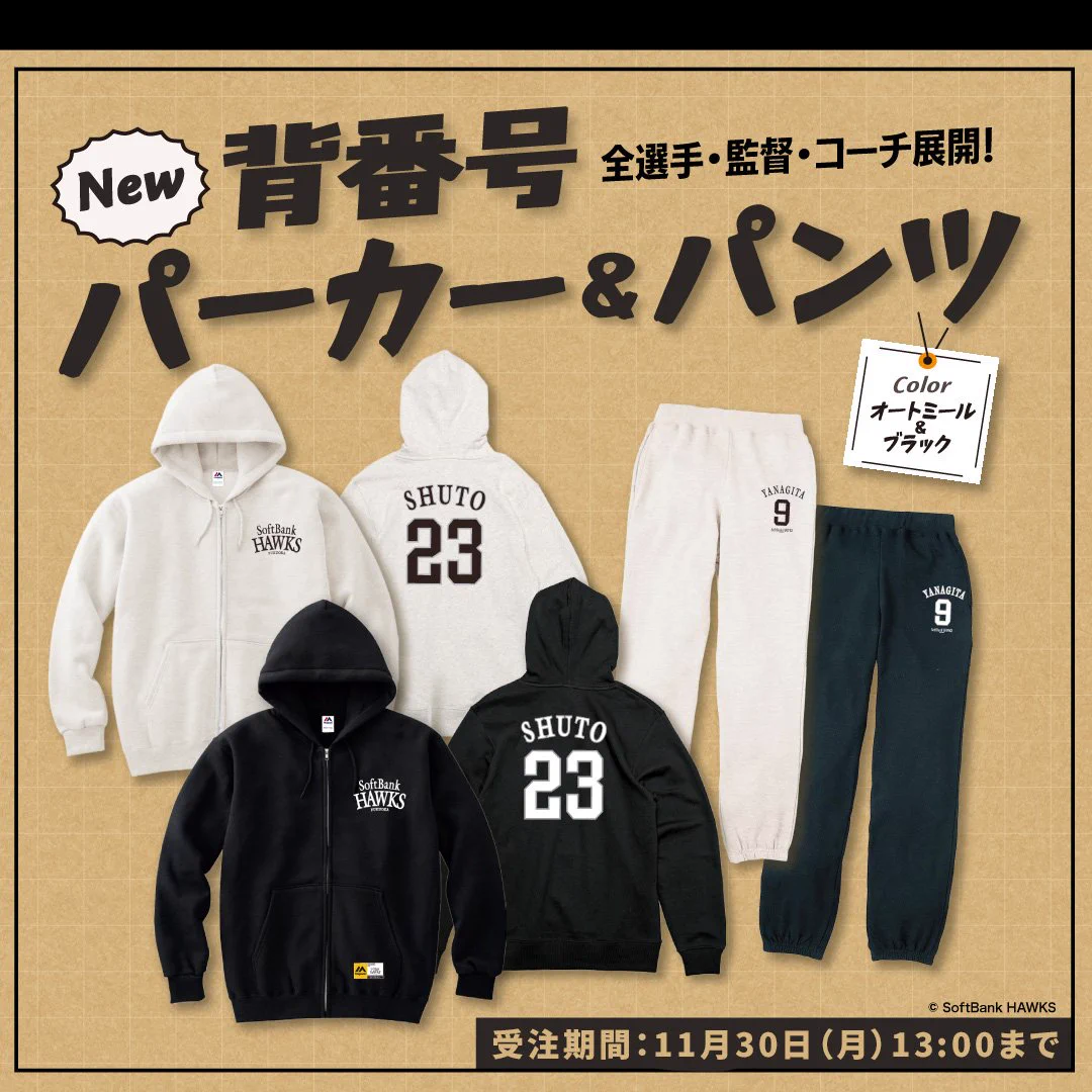 福岡ソフトバンクホークス公式グッズアカウント on X: 