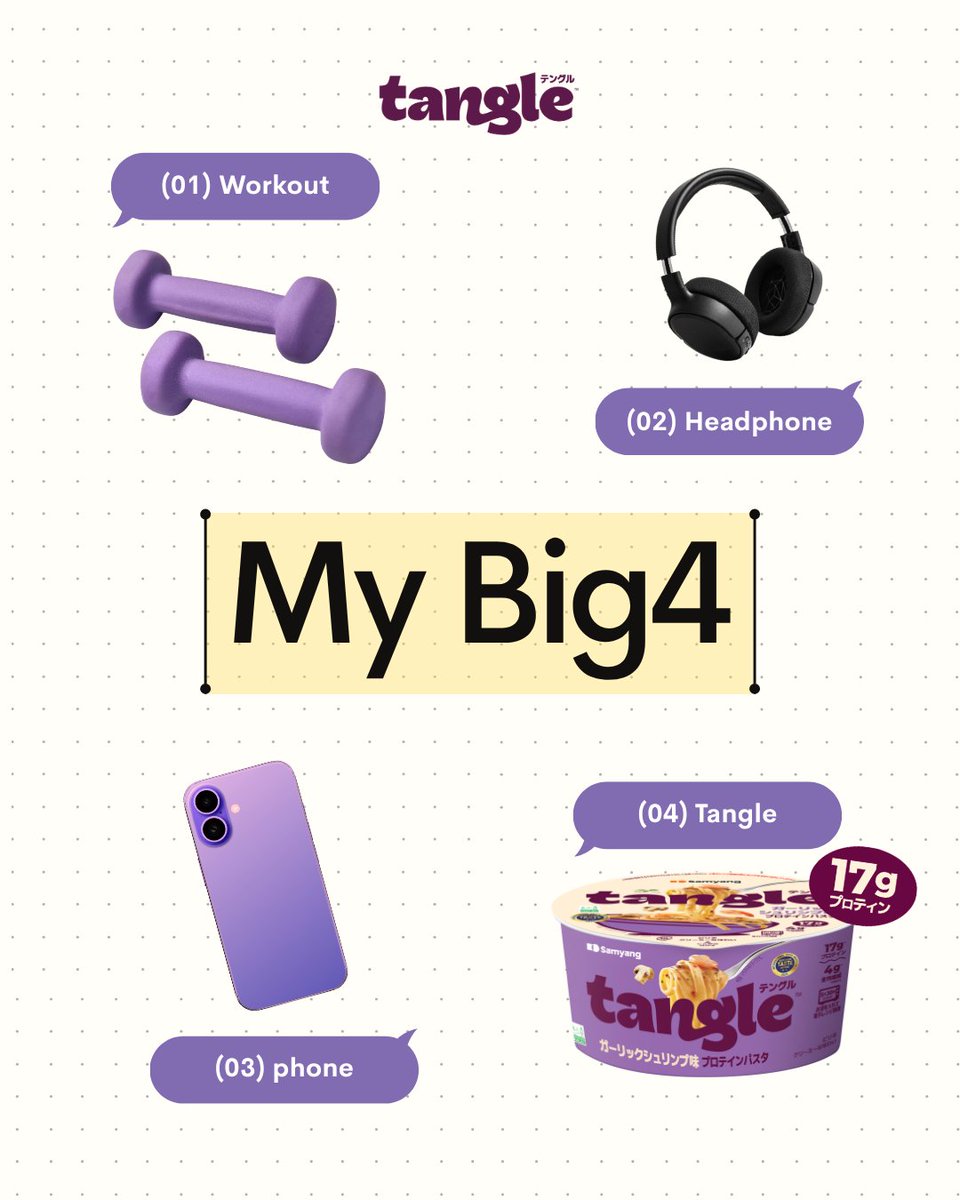 tangleJP's tweet photo. 私の日常をつくるMy Big4
🏋️♀️Workout 🎧Headphone 📱Phone 🥣そしてTANGLE
#Tangle #テングル #プロテインパスタ #ヘルシーメニュー #三養ジャパン https://t.co/uyX8WqSoJ5