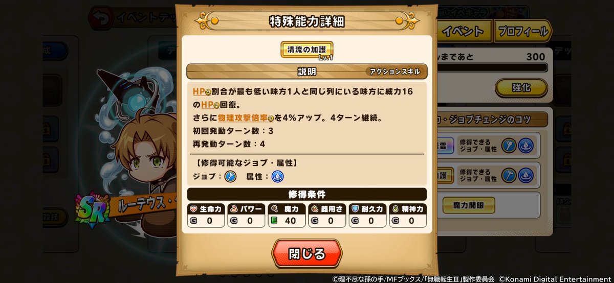pawa_adventures's tweet photo. ✨新イベキャラ紹介【ルーデウス・グレイラット】✨

ーーーーーーーーーーーーーーーーーー

膨大な魔力を持った優秀な魔術師。
その若さと実力にも関わらず、非常に
謙虚であり、日々努力を重ねている。
実は、たぐいまれな人形作りの技術を
持っており、熱烈なファンもいるとか。

ーーーーーーーーーーーーーーーーーー
さらに、パワフルコネクトでは新イベキャラに関するデータベースも先行公開中！
詳細はこちらをチェックですよ！
〇パワフルコネクト
https://t.co/Ceh2DfZ79b
〇パワフルコネクト|データベース|ルーデウス・グレイラット
https://t.co/RvEULZ3Ks9

※必殺技/特殊能力詳細はLv1のものです
※ゲーム画面は開発中のものです

#無職転生
#パワプロアドベンチャーズ
#パワアド