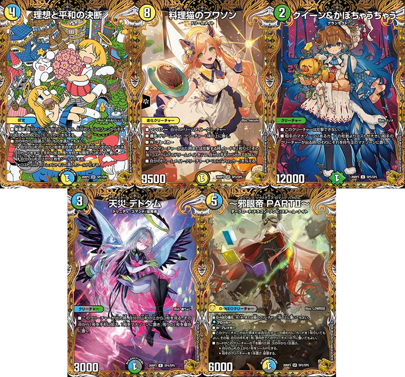 deneblog's tweet photo. 【デュエルマスターズ】逆札篇 第3弾 勝敵！逆転おこせ鬼の∞ディスペクター!!収録の金トレジャーがすべて判明 
https://t.co/IZmaObeAmu https://t.co/QZugEuF62N