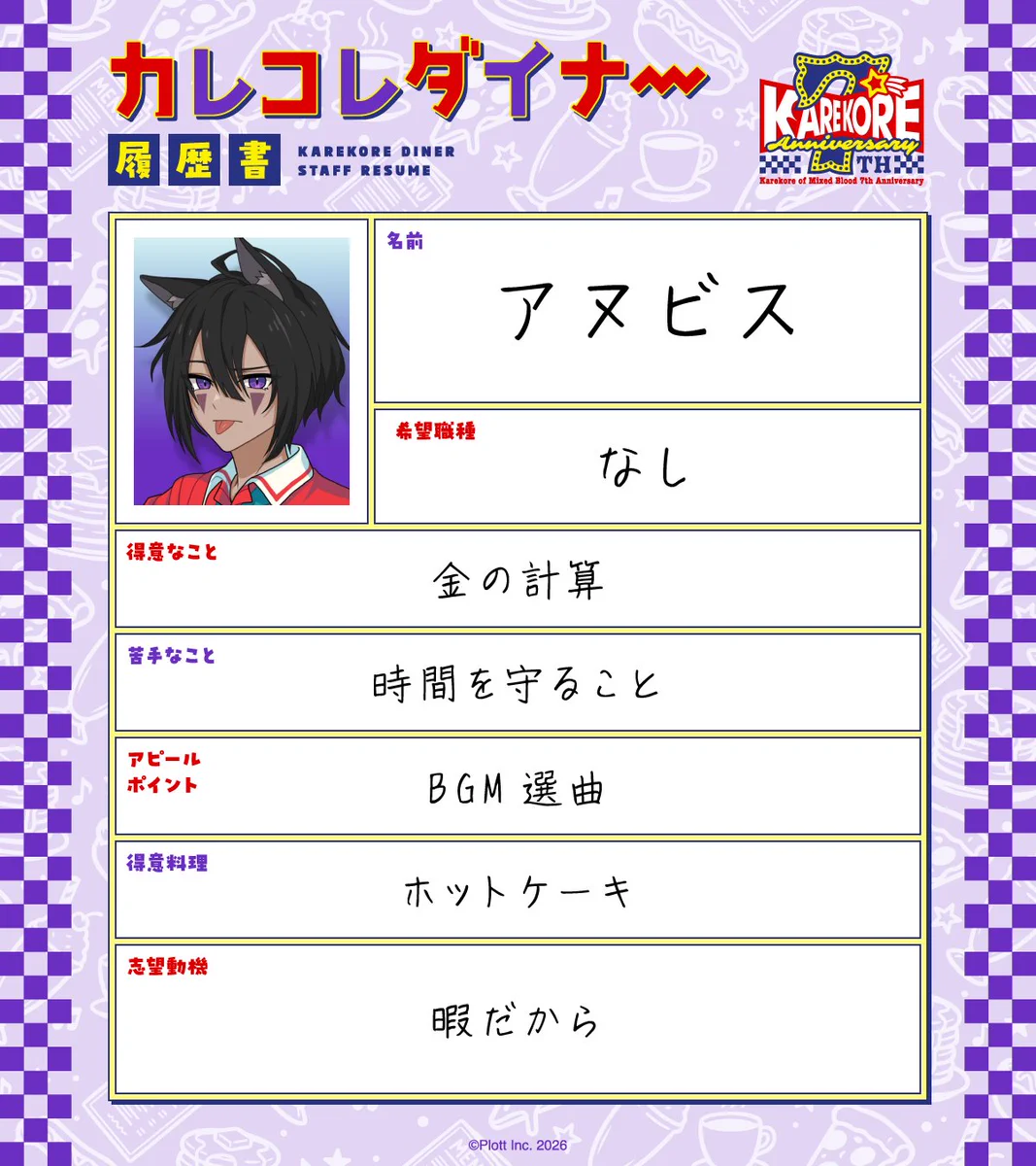 混血のカレコレ【公式】 a X: 