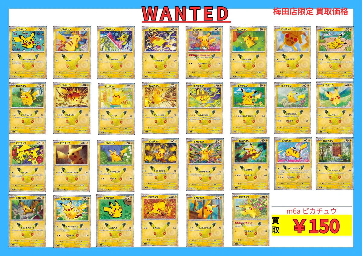 カードショップGOTCHA!梅田店 on X: 