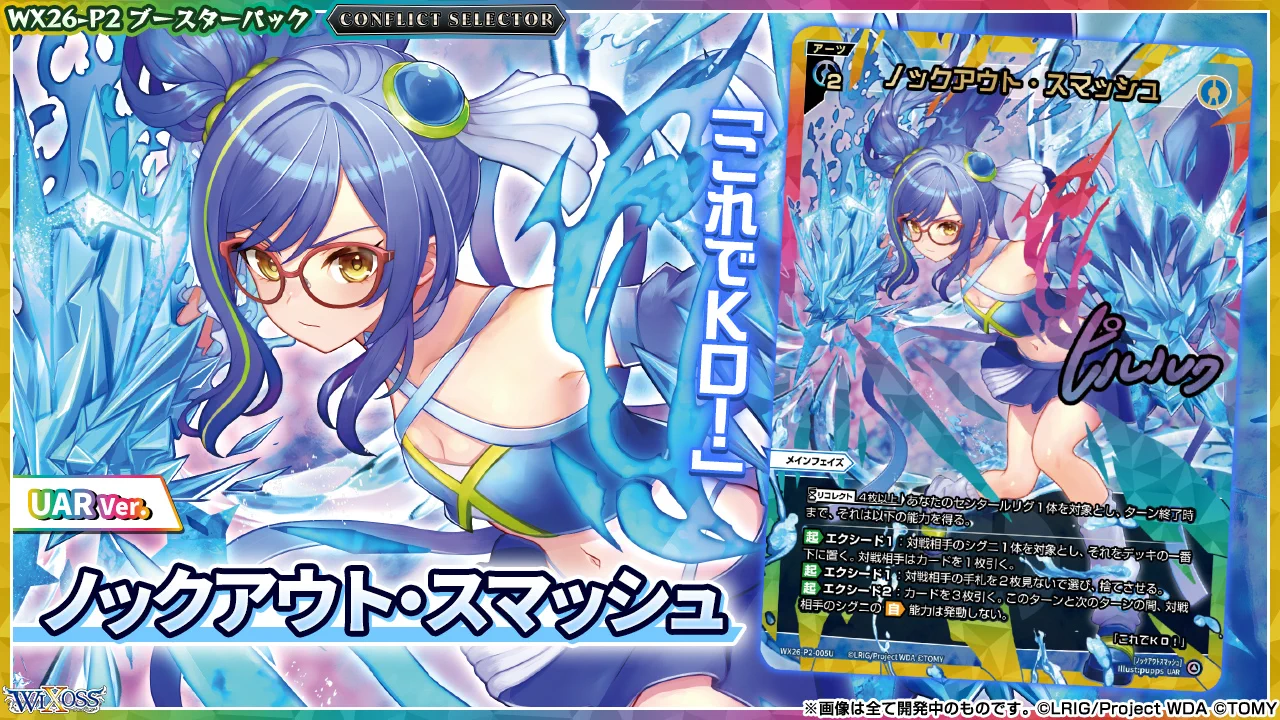 WIXOSS【公式】 on X: 