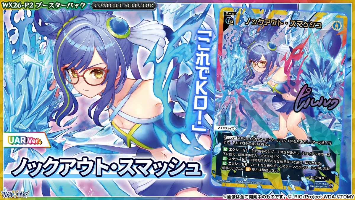 セリストン研究所 パワー32枚 WIXOSS【公式】 on X: 