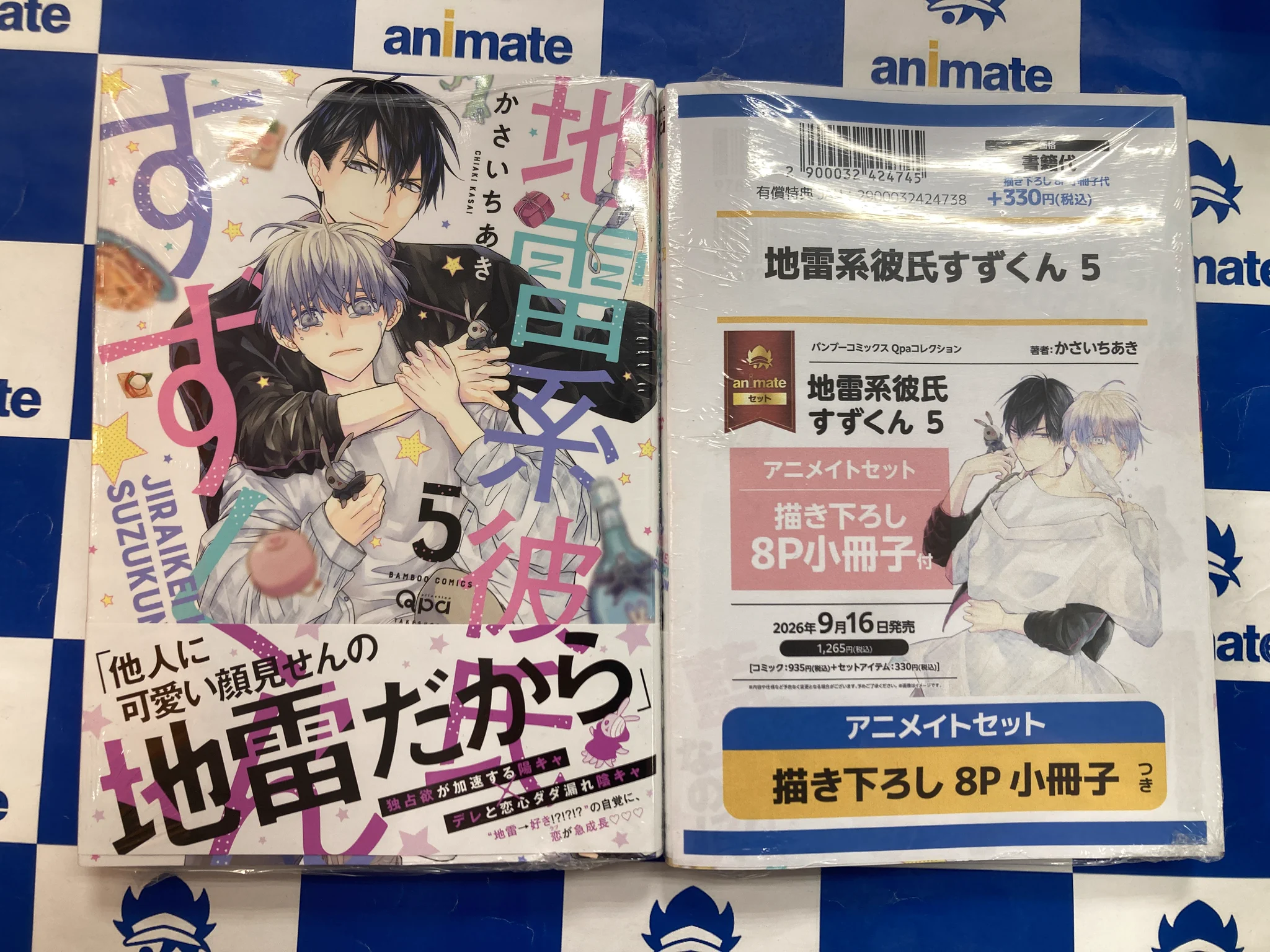 アニメイト水戸＠平日は20時まで営業!! on X: 