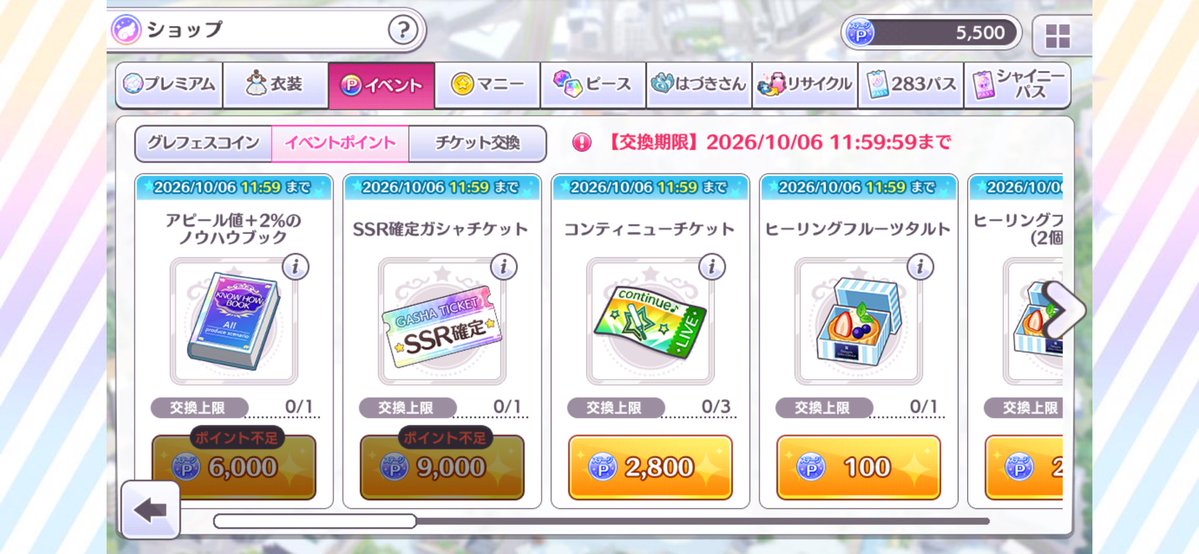 hirosoft27's tweet photo. 今期乙！
グレフェスより283ステージが面倒なシーズンでした😭
報酬の回収がマチラと比べてダルすぎる…
体感、1番時間のかかるコンテンツ https://t.co/YpAlzXqcva