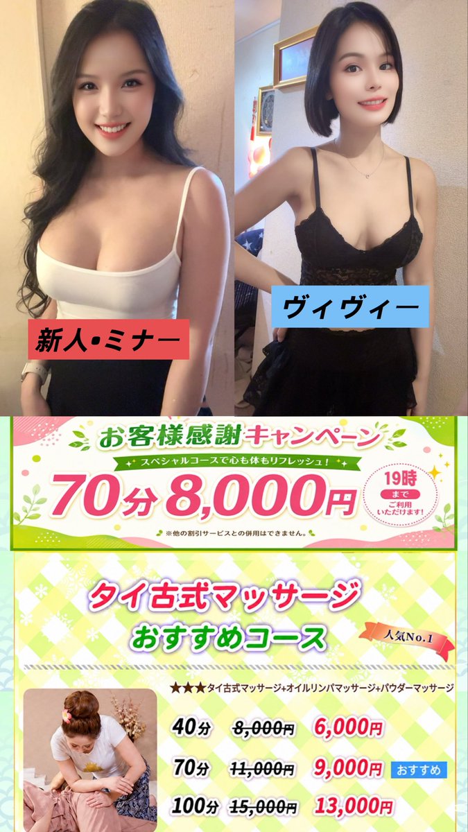 tonpo_gotanda's tweet photo. サワンデカー本日９月16日(水曜)営業します。
#西五反田タイマッサージトンポー 
#nighttokyotonpho 
#Thaimassagegotandatonpho 
#ご来店予約Reservation0334911164 
お待ちしております。 https://t.co/Gkw4UTVCBb