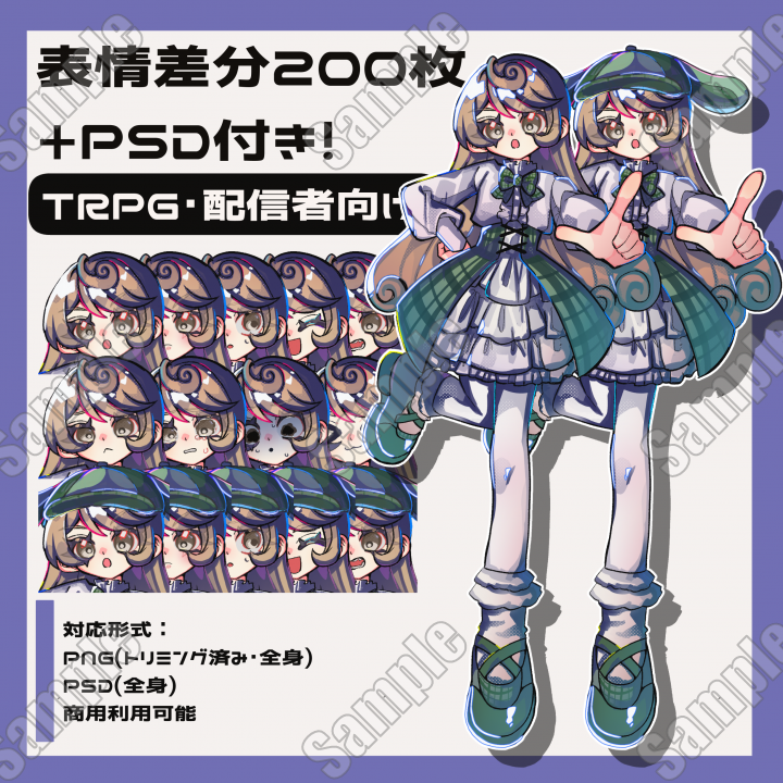 kogi505050's tweet photo. 出品者：おんたろ
商品名：Adopt_001【表情差分200種】 
https://t.co/VfrHaWf9DO

 初めてキャラ販売致しました～～ 表情差分脅威の200種なのでたくさん表情差分ほしいよ～～～よいう方等 良き御縁がありますように！
#adopt #キャラ販売 #立ち絵販売 #つなぐ #adoptable https://t.co/T1mV89BC8r