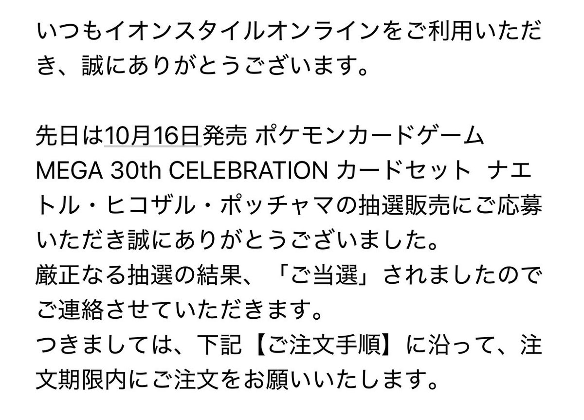 tkyr0321's tweet photo. イオンスタイルオンラインの30th CELEBRATION カードセット、今日発表分も全部当選した！！！

嬉しすぎる😆🙌

#ポケモンカード
#イオンスタイルオンライン
#30thCELEBRATIONカードセット https://t.co/dAhrsDVeWi