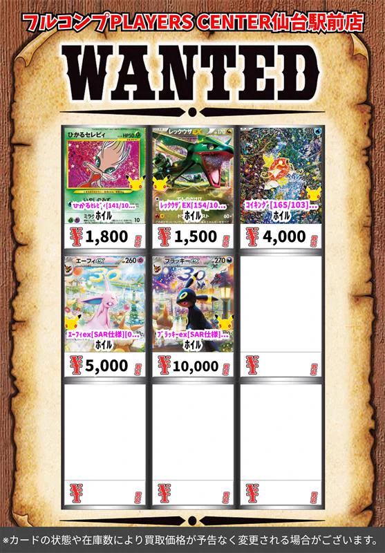 フルコンプ PLAYERS CENTER 仙台駅前店 on X: 