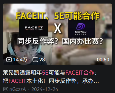 dami2qwe's tweet photo. 朋友们我公开咨询查了半天什么信息都没有，最后在童站找到了莱昂凯的爆料，原来是这样的小道信息啊，不过莱昂凯的爆料一般都不是无厘头的。我不是什么殖人啊但是从我遇到的事情判断，这些外国人就是真的拿钱办事，比神权这群臭蛆要好不知道几倍，他们绝对是更在乎用户体验的，所以我希望这是真的，如果FACEIT和5E合作做了平台的话我将全力拥护