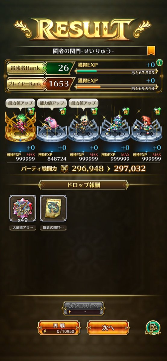 MokomCian's tweet photo. 上限だったはずのアセルスが回り出した…😮皆殆ど回らなくなってたからびっくり🫢
#ロマサガRS https://t.co/bsyVkYXGXF