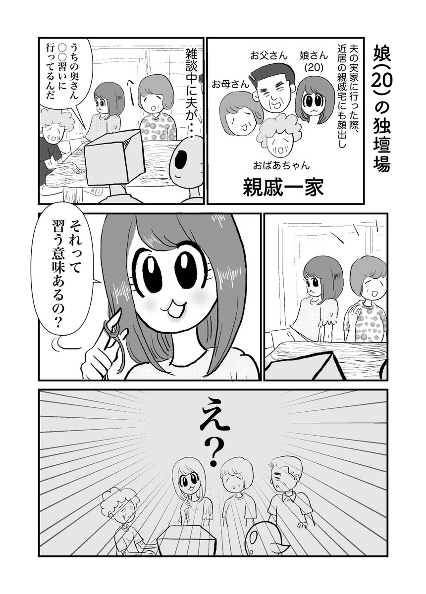 Amanohara_Jun's tweet photo. 無邪気なのかなんなのか　1/2
#コミックエッセイ https://t.co/Mek57chfXX