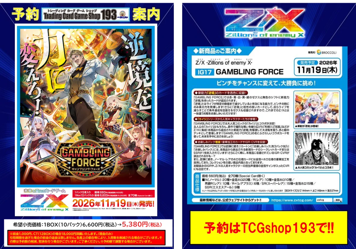TCGshop193大須店👍スタッフ募集中👍 on X: 