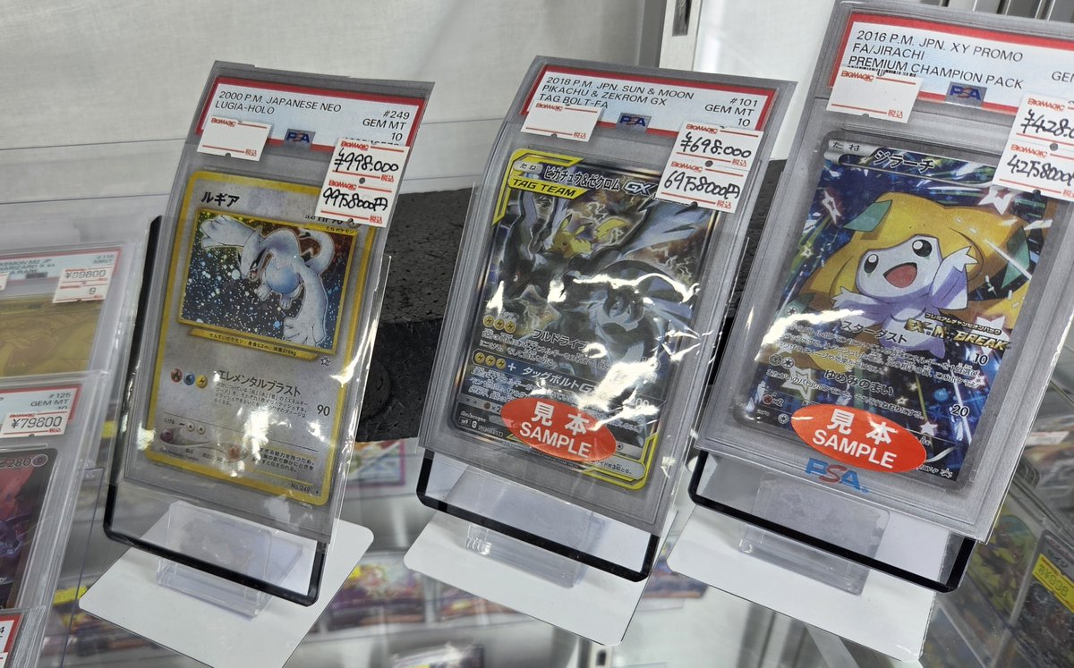 BMike_pokemon's tweet photo. 【商品情報】
PSA鑑定品の販売価格を調整しました✨
全体的にお値下げしております🔥
お探しの方はぜひどうぞ！

#ポケカ
#BM池袋 https://t.co/OnqAEvaVCb