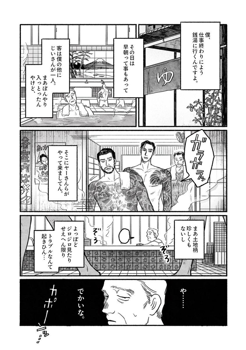 chun38's tweet photo. ギラギラ合同誌に載せた漫画のweb再録です🫶狂聡ベースです✌️ギラッ
1/2 https://t.co/FhnVA7pWNM