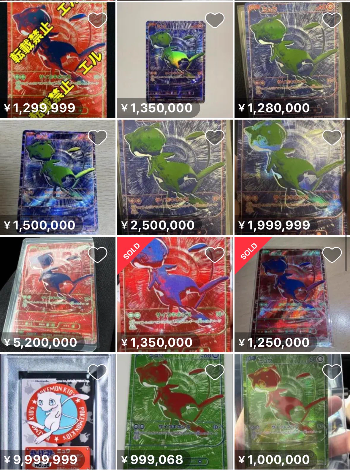 トレーディングカード　ポケモンカード ポケカで1億円作る男 on X: 