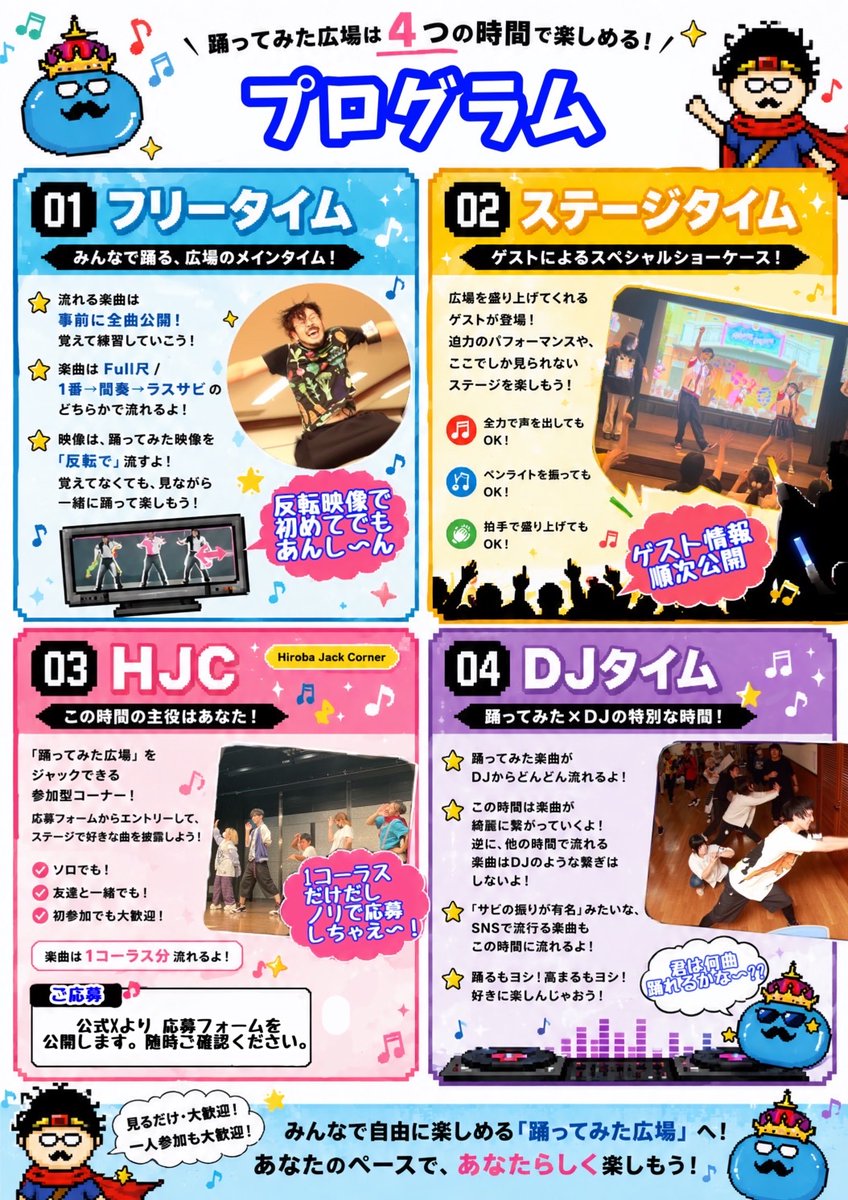takahamaaada's tweet photo. ついに今週末開催！！！！
9/19(土)は踊ってみた広場10周年💃🕺

奇跡が起きて何故か
親父と姉から支援金が届き
酒場の昔のスタッフからも
応援金が届くという
本当に���んな人に支えられて生きているハマーダ！！！！

本当ありがとうございます🙇‍♂️

これで往復の交通費はなんとかなった！！！
無事イベントに辿り着けそうです＼(^o^)／🎉

懐かしいボカロ曲を聴きにくるも良し！！
踊り狂うも良し！！
踊ってみたを見にくるのも良し！
コスプレしに来るも良し！！

みんなで自由に楽しむ踊ってみた広場！！
ぜひ遊びに来てね✨✨

#踊ってみた広場