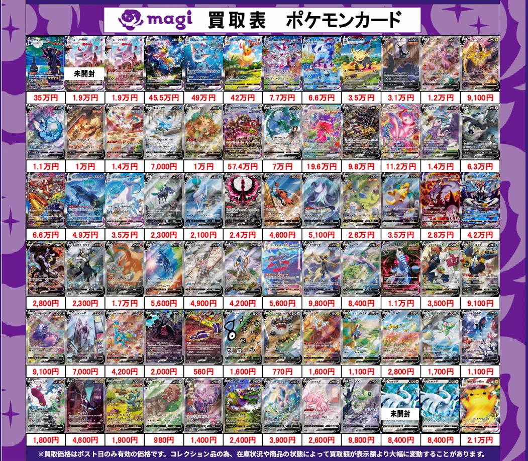 magi高田馬場店@MTG・ワンピ強化 on X: 