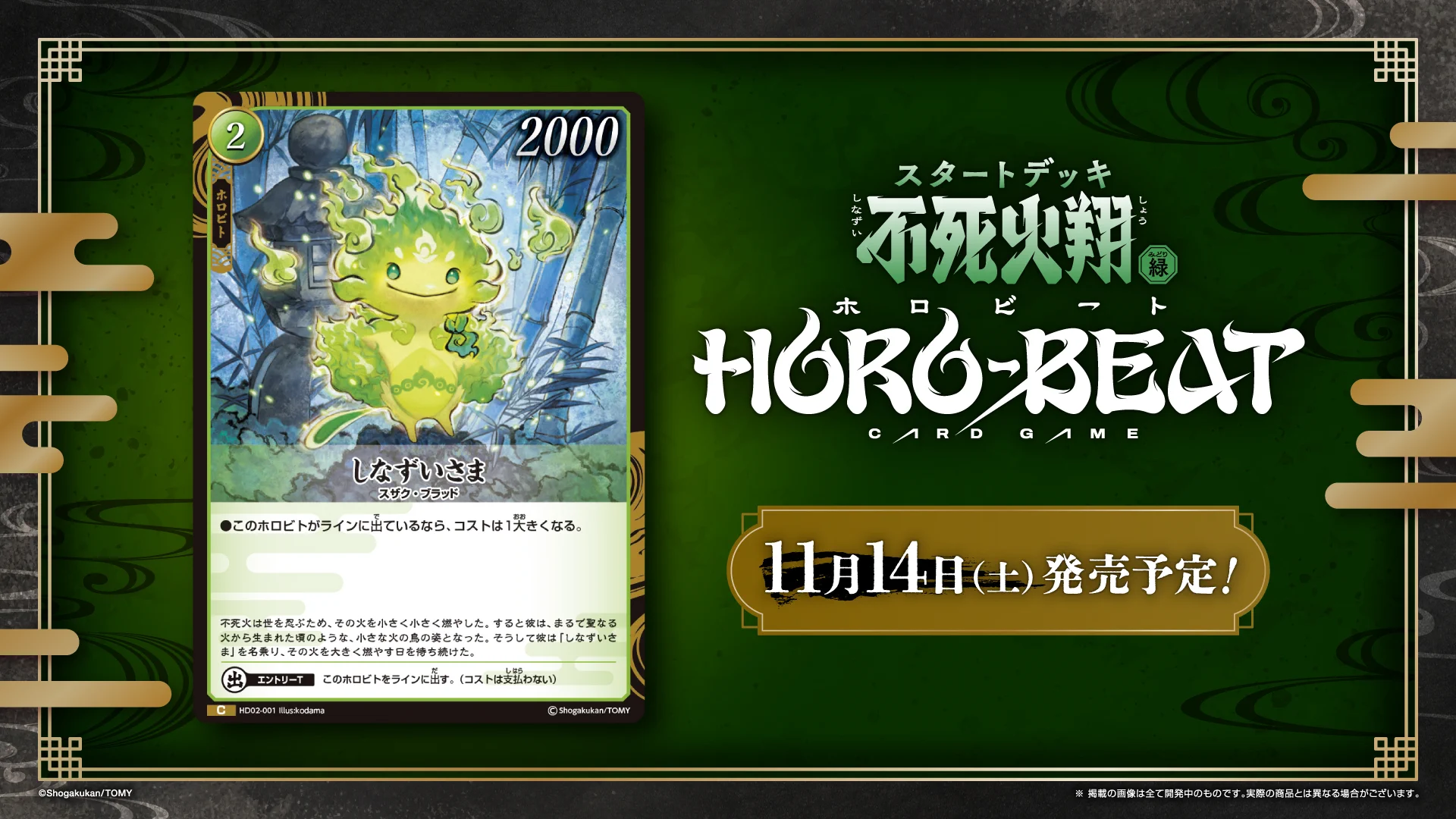 ホロビートカードゲーム公式 (@horobeat_tcg) / X