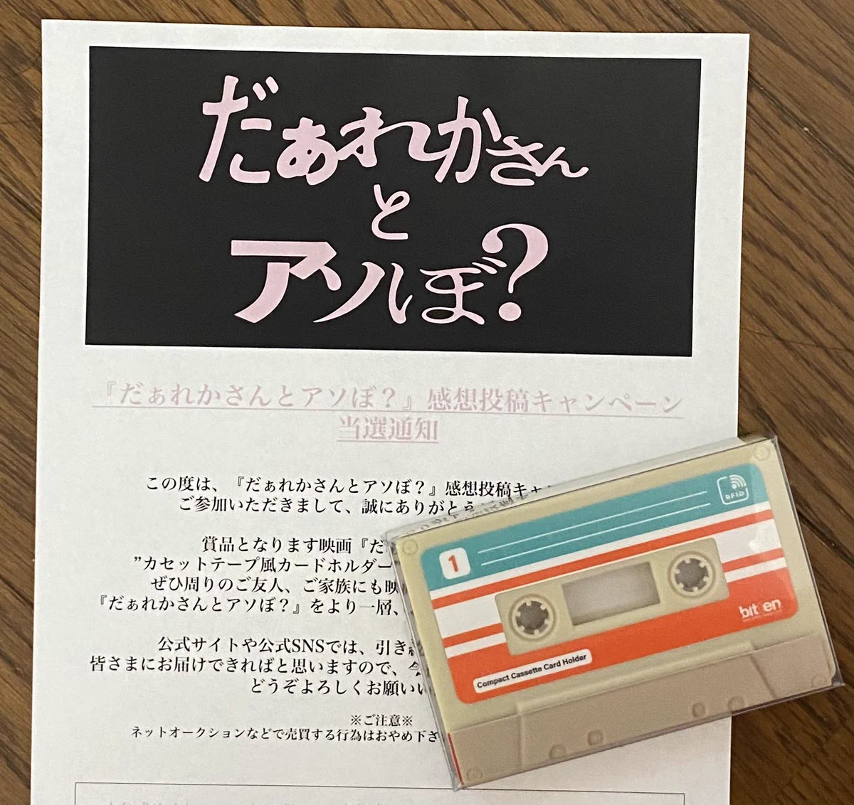 Pochetteカセットテープ かもしだ on X: 