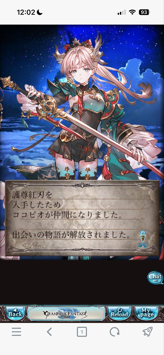 nyoro4946's tweet photo. なんか80連分のチケで全部来ちゃった(コスモス琴含
んでココピオis誰？ https://t.co/qb5KIM7tSA