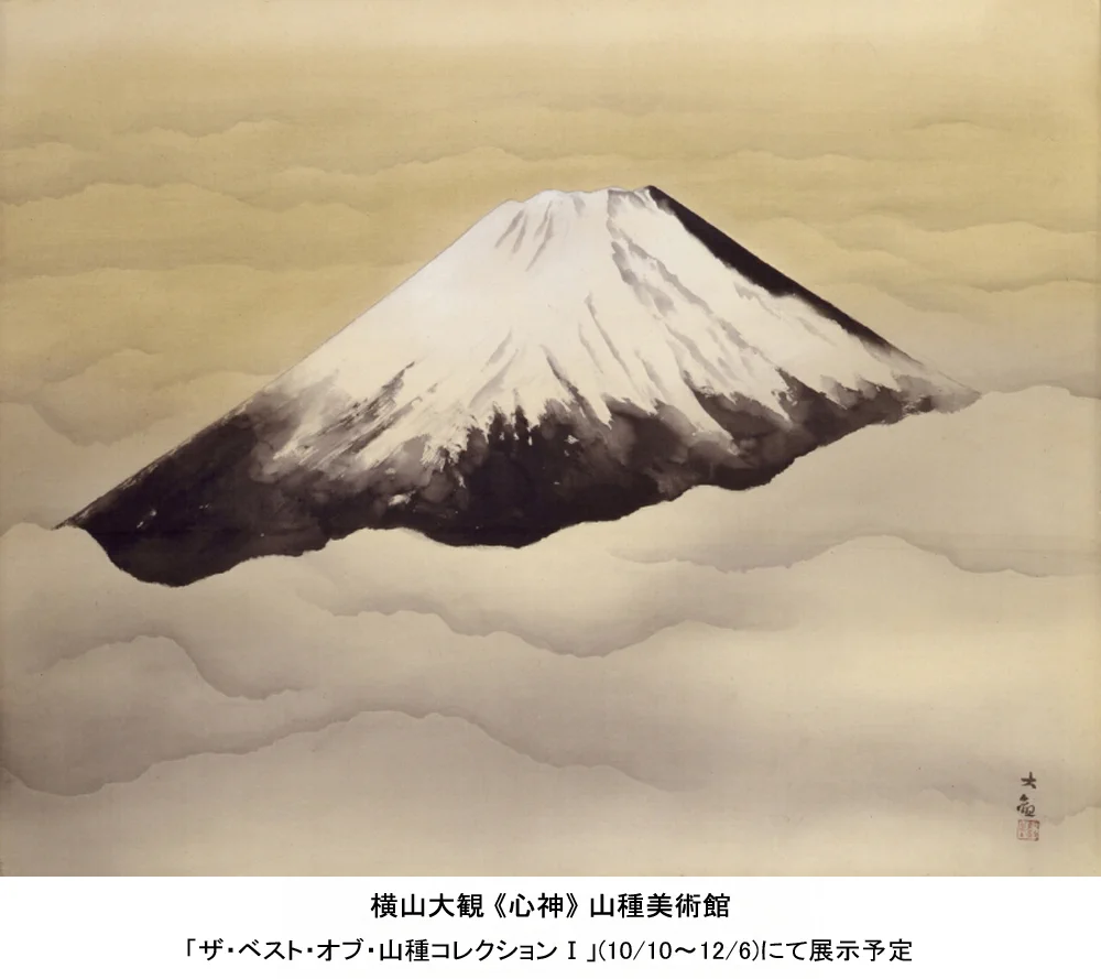 山種美術館 on X: 