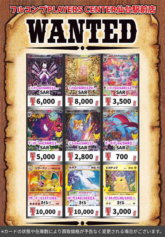 フルコンプ PLAYERS CENTER 仙台駅前店 on X: 