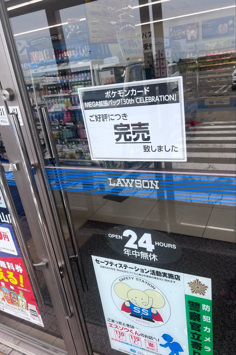 rQFTepBrG7c1Ntn's tweet photo. 10時販売開始のローソン

9時55分に行ったらこの張り紙が貼ってあった。

違法では？ https://t.co/lMTllttmXO