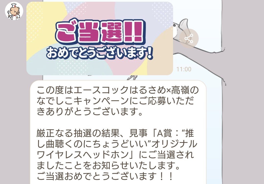 tester_0225's tweet photo. 当選しましたー
#さあらいふ https://t.co/FdoVhp4azE