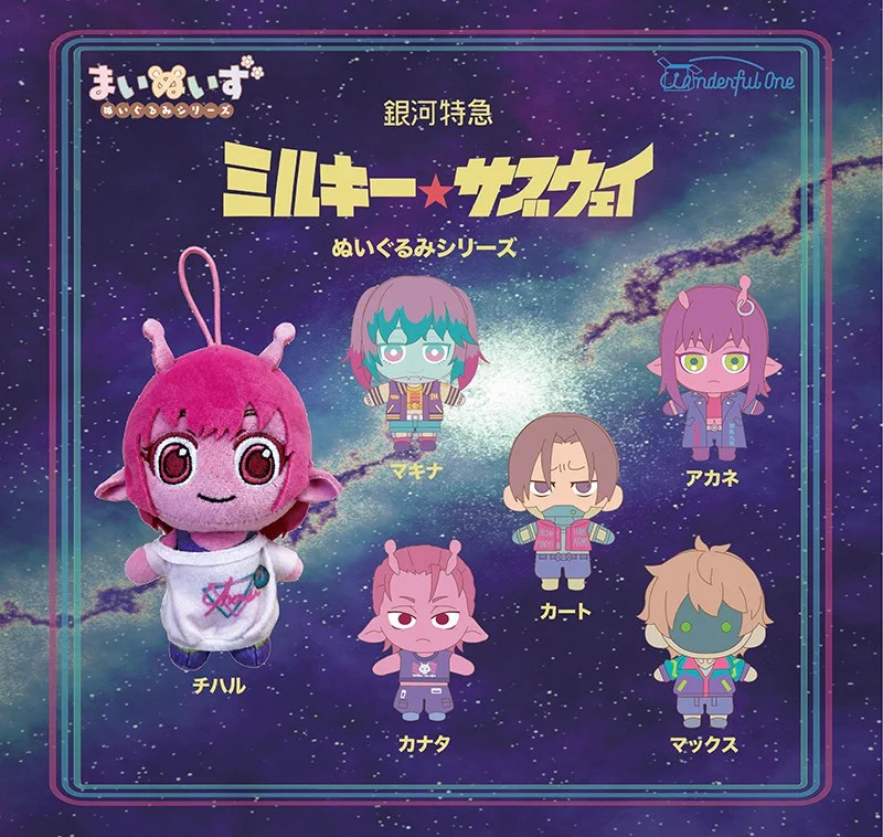 銀河特急 ミルキー☆サブウェイ】グッズ情報局 on X: 