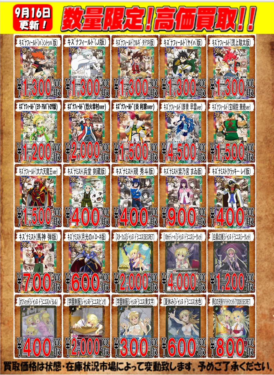 CARD WINGS秋葉原駅前店 バトスピ on X: 