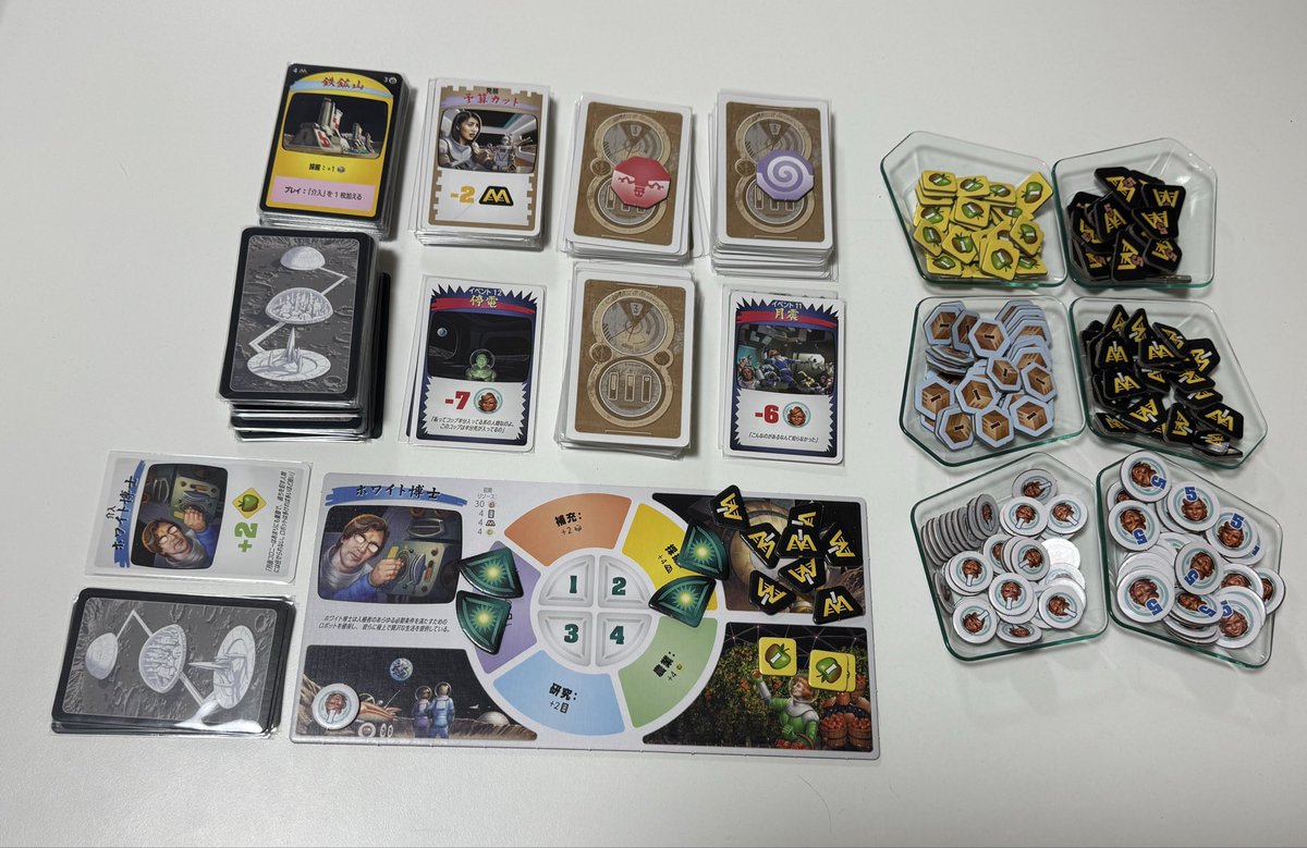 mugineko_do's tweet photo. ソロボドゲ🎲
月面コロニー大惨事🔥残酷で楽しいエンジン破壊ゲームですね🤣
何回かプレイしましたがイベント10・11ぐらいで住民がいなくなる😂後半一気に苦しくなる中カードのコンボでなんとしのいでいく比較的短時間で遊べて満足度が高くとても面白い😻
娘の乱入で少惨事に😅
#月面コロニー大惨事 https://t.co/j0VSHKgS4T