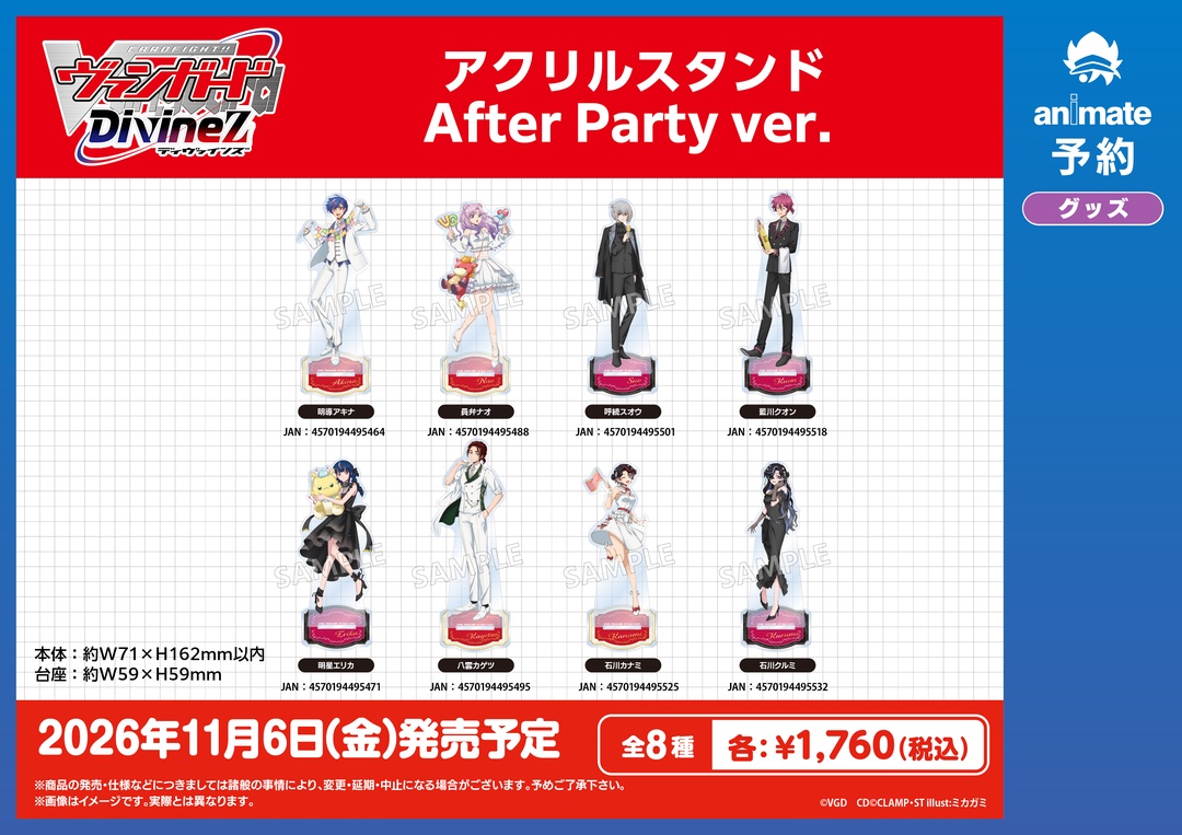 animateinfo's tweet photo. 11月発売予定【カードファイト!! ヴァンガード Divinez グッズ各種】が予約受付開始！
詳細はこちら！ https://t.co/vEbB2QsYkU #ヴァンガード https://t.co/ftGYlwpHwL