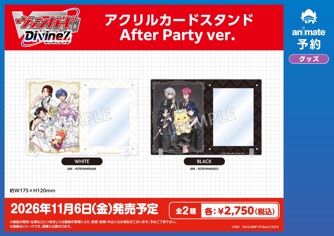 animateinfo's tweet photo. 11月発売予定【カードファイト!! ヴァンガード Divinez グッズ各種】が予約受付開始！
詳細はこちら！ https://t.co/vEbB2QsYkU #ヴァンガード https://t.co/ftGYlwpHwL