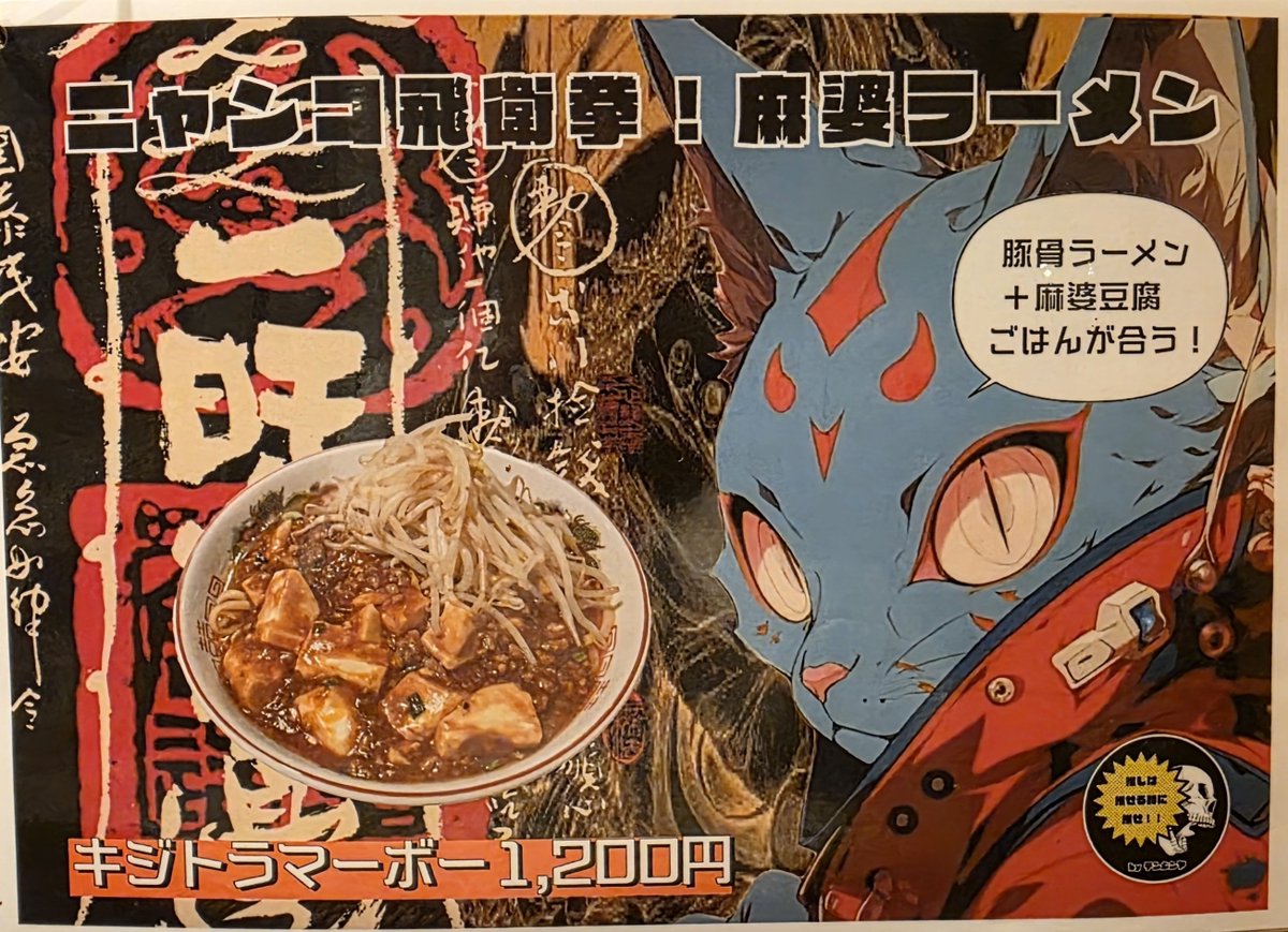 lovenamabeer's tweet photo. 159杯目 #雉虎 キジトラマーボー
雉虎の麻婆麺はモヤシ山盛りの二郎系を連想させる麻婆麺。辛さも程よく、豚骨ラーメンが味わいを深くさせてる。ラーメン自体が多いからと思ってたのに、やっぱりご飯頼んじゃう。美味しすぎでした。
#沖縄ラーメン https://t.co/5GvF5qHakC