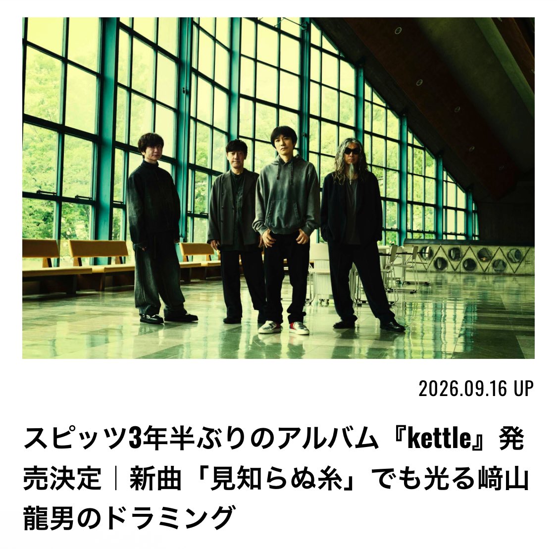drumsmagazinejp's tweet photo. 🥁#スピッツ、3年半ぶりのニュー・アルバム『#kettle』発売決定✨

デビュー35周年を迎えたスピッツが、11月25日に18作目となるオリジナル・アルバムをリリース💿

ドラマ『Tシャツが乾くまで』の主題歌としても話題を集めた先行曲「#見知らぬ糸」では、楽曲を軽やかに推進する #﨑山龍男 さんのドラミングが抜群でした👀

↓プレイ考察も交えた記事はこちら↓
https://t.co/CA5w8AQ13D