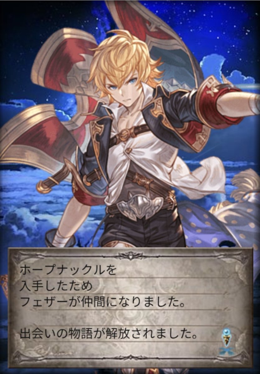 abyabya59's tweet photo. グランデフェスのガチャ結果
グラブルよく知らないから強いのかどうかも分からない https://t.co/i9zxngihpy