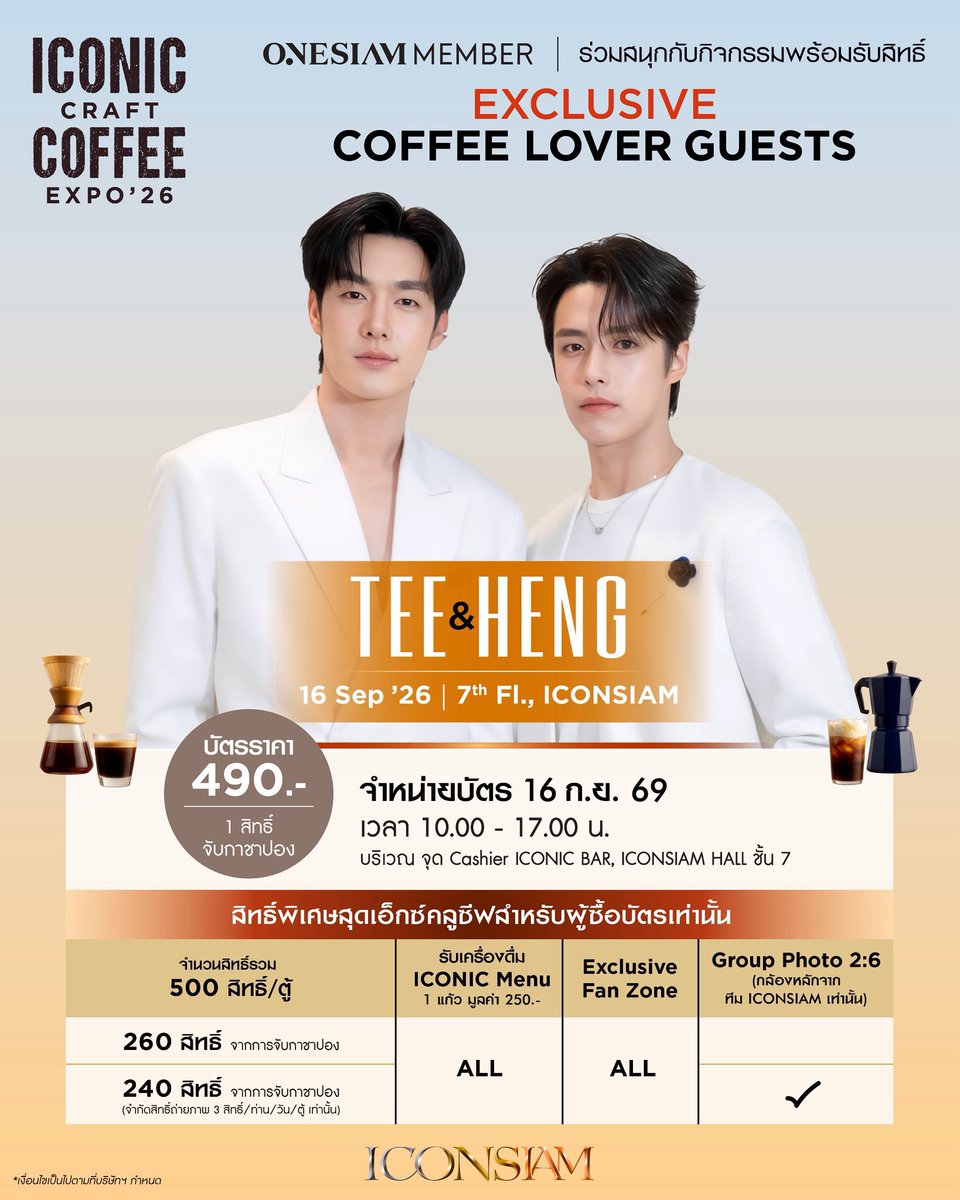teehengarchive's tweet photo. #TeeBoonyakait #Hengmarkii #TeeHeng 

บัตรเข้างานวันนี้เปิดขายอีกรอบแล้วนะคะ 🥹 ไปซื้อกันได้เลย!

🕙 เวลา: 10:00 - 17:00
📍 สถานที่: จุด Cashier ICONIC BAR, ICONSIAM HALL ชั้น 7
💸 ราคา: 490 บาท
🎟️ สิทธิ์ที่ได้รับ:
- เข้า Fan Zone
- เครื่องดื่ม 1 แก้ว
- ลุ้นถ่ายรูป 2:6 กับตี๋เฮง 

⏰ งานเริ่ม: 17:00 น. (ตามตารางงานที่ค่ายแจ้ง)

ใครยังไม่มีบัตร ไปซื้อกันได้นะคะ 🫶🏻✨