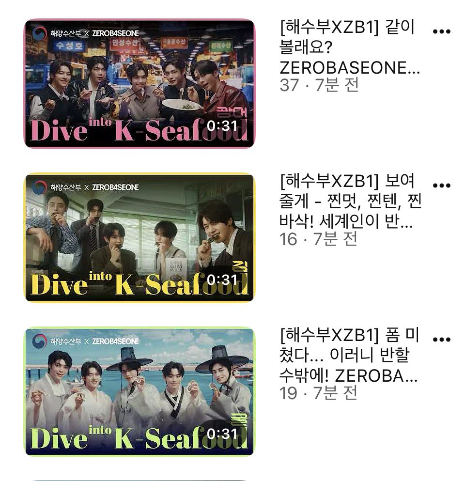 Riwon_ZB1's tweet photo. 海洋水産省の公式YouTubeに映像色々と上がってきたのでぜひ公式見てください〜🥹

🔗https://t.co/gzwd4L1xzT https://t.co/ASZTKYGu2p